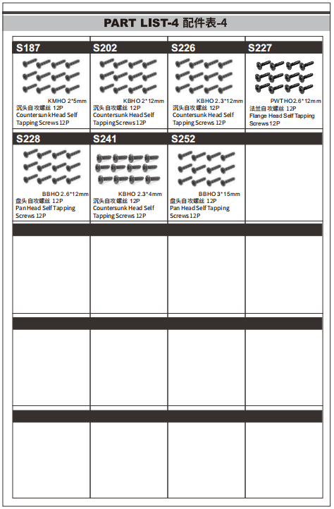 C8828 Standard Parts