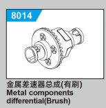 C8810 Standard Parts - Metal componentsdifferential(Brush)