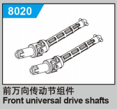C8810 Standard Parts - Front universal driveshafts