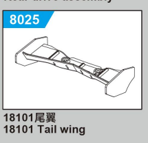 C8810 Standard Parts - Tail wing