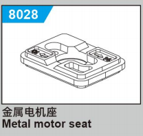 C8810 Standard Parts - Metal motor seat