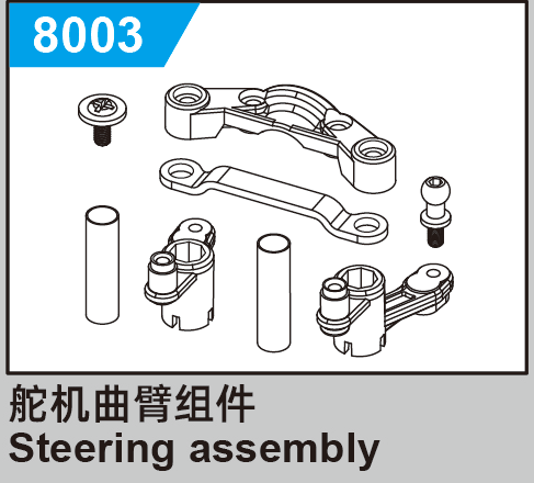 C8810 Standard Parts - Servo Horn Assembly