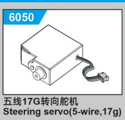 C8810 Standard Parts - Steering servo(5-wire17g)