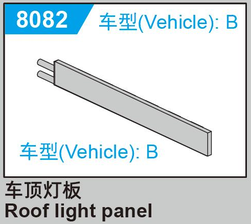 C8810 Standard Parts - Roof light panel