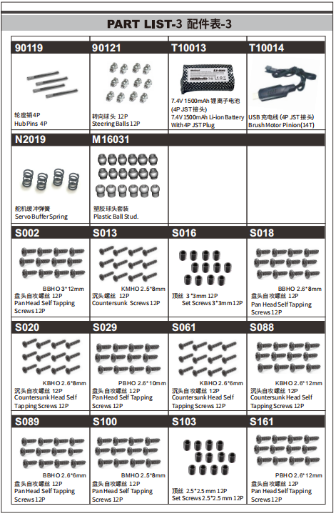 C8828 Standard Parts