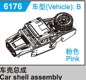 C8805 Standard Parts - Car shell assembly Pink
