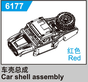 C8805 Standard Parts - Car shell assembly Red