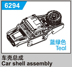 C8805 Standard Parts - Car shell assembly Teal