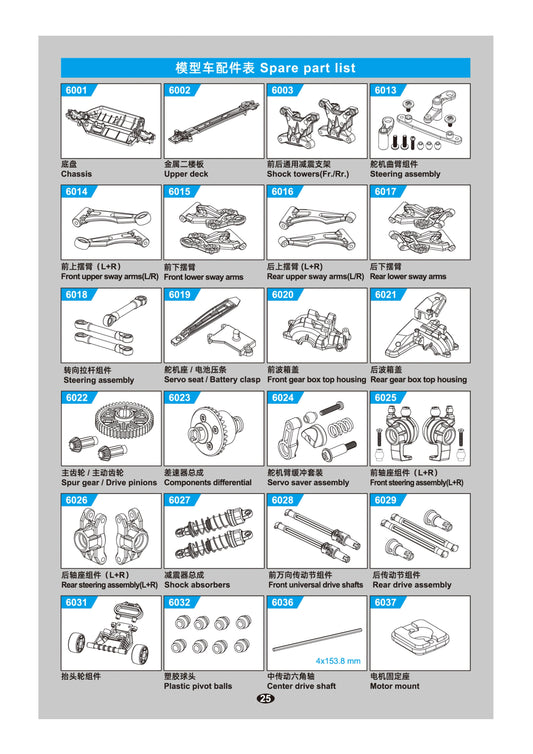 C8805 Standard Parts