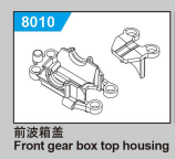 C8810 Standard Parts - Front gear box top housing
