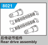 C8810 Standard Parts - Rear drive assembly