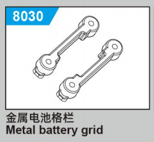 C8810 Standard Parts - Metal battery grid