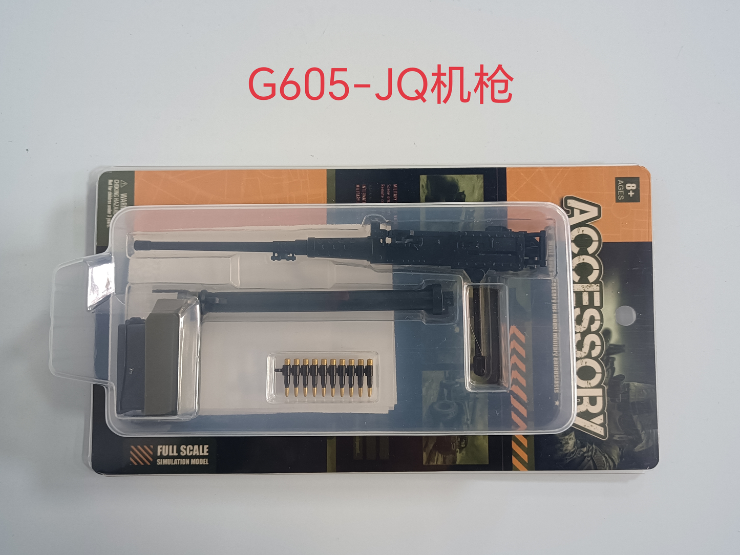 Toy Machine Gun(C8815、C8835）