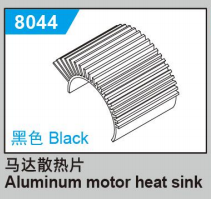 C8810 Standard Parts - Aluminum motor heat sink