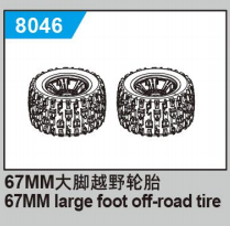 C8810 Standard Parts - 67MM large foot off-road tire