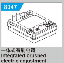 C8810 Standard Parts - Integrated brushedelectric adjustment