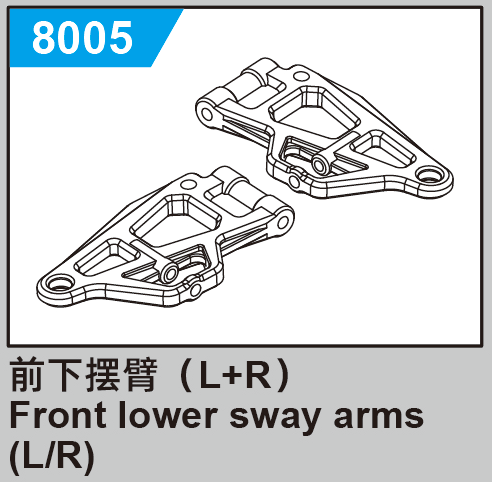 C8810 Standard Parts - Front lower swayarms(L/R)