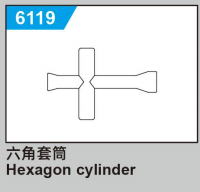 C8810 Standard Parts - Hexagon cylinder
