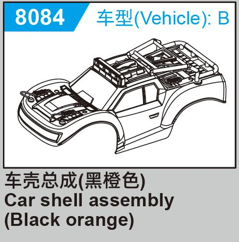 C8810 Standard Parts - Car shell assembly(Black orange)